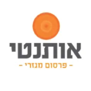 אותנטי פרסום מגזרי