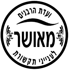 ועדת הרבנים לענייני תקשורת